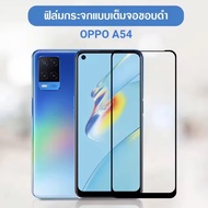 Glass Film Oppo A54 4G Full Screen A54 4G A54 Protector