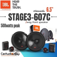 JBL Stage3 607C ลำโพง 2 ทาง แยกชิ้น คู่หน้า คู่หลัง ติดรถยนต์ ลำโพงรถยนต์เสัียงดี