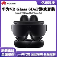 Sesuai untuk Set Permainan Huawei VR Glass 6DoF Rekaan Ringan Cermin Mata VR Rasa Selesa
