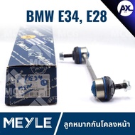 MEYLE Front Stabilizer Ball Joint BMW E34 e28 e28 E34 e28 E34