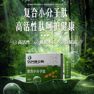 Compound Small Molecule Active Peptide Solid Drink Nutrition Dietary Fiber Protein Healthy Food Heal