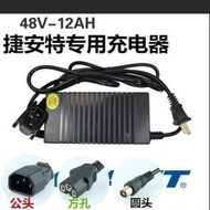 電動車充電器適用捷安特捷馬36V48V60V64V72V 1.8A 2.5A鉛酸電池 No2R