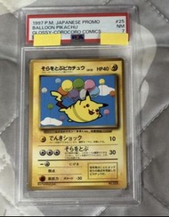 寶可夢集換式卡牌遊戲 GEM MT 1997 促銷老卡 原版 飛行皮卡丘 LV.12 No.025 月刊 CoroCoro 漫畫附錄 PSA7