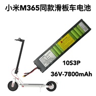 🚚Electric Scooter Lithium Battery36v7.8aApplicableM.ISame Scooter18650Lithium Battery