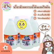 น้ำยาขจัดคราบน้ำมันและไขมัน สีใส ไร้กลิ่น (Oil And Grease Remover Clear Odorless) 4 ขวด