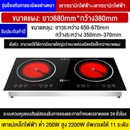VBELL  เตาแม่เหล็กไฟฟ้าฝังตัวแบบตั้งโต๊ะ 2 หัว เตาสองเตา เตาจับเวลาสัมผัส 180 นาที พลังงาน 2200W โลห
