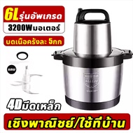 💥คุ้มค่าสุดๆ💥เครื่องบดอาหาร 10/9/8L 3200w ความจุขนาดใหญ่ เครื่องปั่นอาหาร เครื่องปั่นบด เครื่องบดสับ
