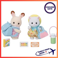 EPOCH Sylvanian Families Nursery "Friendly Baby Set - Attending School" S-73 ST Mark Certified 3 years and older Toy Doll House Sylvanian Families