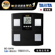 日本TANITA九合一體組成計BC-541N (日本製)-黑-台灣公司貨