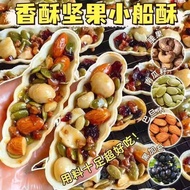Nut Boat Crisp Cashew Walnut Almond Nuts Pastry Snacks, cashew walnut nuts pastry, crispy nut boat p