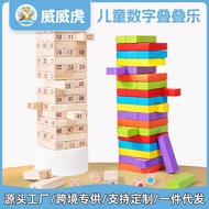 mainan budak perempuan mainan budak lelaki Weihu Children's Digital Jenga Game Jenga Game Board Game