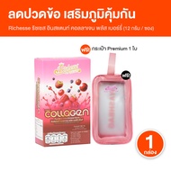 Richesse Collagen Helps Nourish The Skin 1 Box Bag