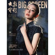 Official Genuine Popular Movie Magazine 2026 November 1/2/3/4/5/6/7/August Yi Yang Qianxi Gao Ye Hua