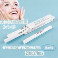 OTHER - [3盒裝] smile kit - 藍光美白牙齒筆美白牙齒凝膠 2支（補充裝）x3 [平行進口]