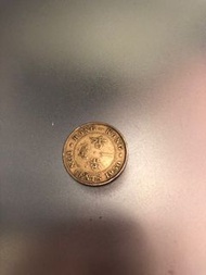香港1950年男皇頭一毫硬幣一枚