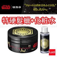 UNO STAR WARS 星際大戰 特硬髮蠟+化粧水 80g・18mL 日本限定 日本代購