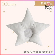 Free gift wrapping 10mois Original Star-Shaped Pillow, Gray. Baby Pillow for Newborns, Baby Bedding,