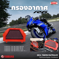 BMC air filte กรองอากาศมอเตอร์ไซต์ YAMAHA YZF-R6 08+กรองอากาศมอเตอร์ไซต์