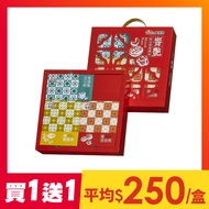 【買1送1】萬歲牌-饗艷綜合堅果禮盒