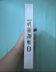 咒術迴戰 0-DVD set