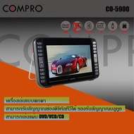 เครื่องเล่น DVD แบบพกพา มีดิจิตอลทีวีในตัวรุ่นco-5900