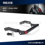 Suitable for Shengshi 368G 2023-New High-Quality Carbon Steel 368G Navigation Bracket Motorcycle Pho