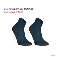 KIPRUN Running Socks RUN 500 Model Thick Fabric Pack Of 2 Pairs – Good Support Reduce Impact