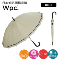Wpc. - 【UX02-078-001】Beige Single Line - Unisex 16骨時尚長雨傘/雨遮 (4537988007838)