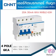 CHINT NXBLE-63 เซอร์กิตเบรกเกอร์ กันดูด RCBO 4P 20A25A32A40A50A63A 30mA 6KA