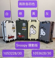 全新SNOOPY / ELLE  厚  鋁框 多色  扣款  行李箱   TSA Lock  20” 24” 26” 28”   360 wheels   baggage luggage suitca