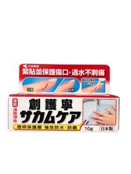 創護寧 修口透明保護膜 強效防水 防菌 10克      A0564