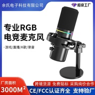 Customized Cross-Border USB Gaming Game Microphone RGB Gradient Dynamic Professional Live Microphone