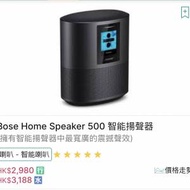 Bose home speaker 500