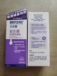 Benzac 克痘靈 益生菌 保濕修護乳