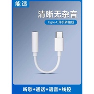 Can Suitable for Huawei p50pro Headphone Adapter p40p30 Two-in-One Converter Fast Charge Charging ma