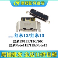 Suitable for Redmi 13 Redmi 13R Redmi 13C Redmi 12R Redmi 10C Tail Plug Interface