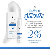 ( โปรเซ็ต 3 ขวด ) vera organic Ceramide Calming Moisturizer cream มอยเจอร์พิเทร่าหน้าเด็กผิวแข็งแรง