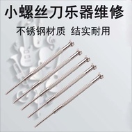 Musical Instrument Dedicated Screwdriver Flute Clarinet Clarinet Clarinet Saxophone Universal Repair