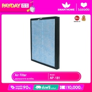 Smarthome เครื่องกรองอากาศ กรองและบอกระดับ PM2.5 รับประกัน 3 ปีพร้อมไส้กรองในเครื่อง 1 ชิ้นฟรี รุ่น