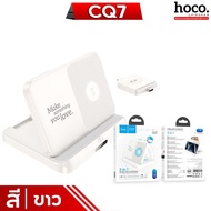 HOCO CQ7 แท่นชาร์จไร้สาย 3in1 สำหรับ สมาร์ทโฟน สมาร์ทวอทช์ หูฟังไร้สาย รองรับ iOS/ Android ชาร์จเร็ว จ่ายไฟ 15W hc6