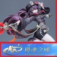 預訂 模魂之城 首辨 手辨 GK 白模 附水貼 F1617 1/7 原神 Genshin Impact 胡桃
