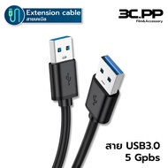 3C.PP Shop USB 3.0 A Male to Extension Cable 2A 5Gbps Transfer SuperSpeed High Speed