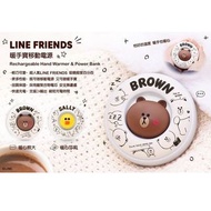 Line Friends暖手寶移動電源