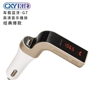 Private Model car G7 Car Charger Car fm Transmitter fm transmitter Car Bluetooth fm Transmitter4.6