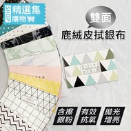 Silver Cleaning Cloth Sterling Jewelry 925 Silver Polishing Cloth Silver Polish Silver Cleaner