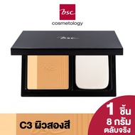 ตลับจริง แป้งผสมรองพื้น BSC AUTHENTIQ BIO PERFECT SKIN FOUNDATION POWDER SPF 50 PA++++ รองพื้น เนื้อ