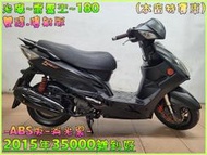 吉輪車業＊二手中古機車▲雙證件可分期▼光陽~雷霆王~180《2015年噴射版.ABS版》直購價=全部辦到好【本店特價車】