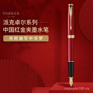 ((in Stock) Parker Fountain Pen Influencer Droll Frosted Ink Pen Male Female Adult Student Business High-End Gift Pen