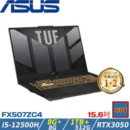 (規格升級)ASUS TUF 15吋電競筆電 i5-12500H/16G/1.5T/RTX3050/FX507ZC4-0051A12500H