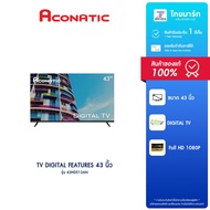 Aconatic LED Digital TV 43" รุ่น 43HD512AN ดิจิตอลทีวี ขนาด 43 นิ้ว